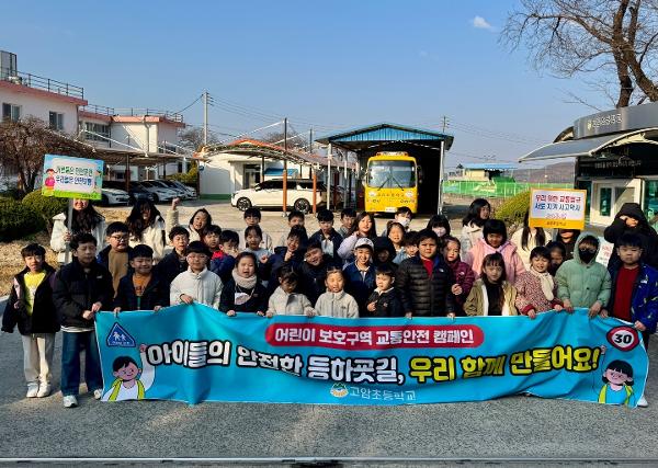 교통안전캠페인